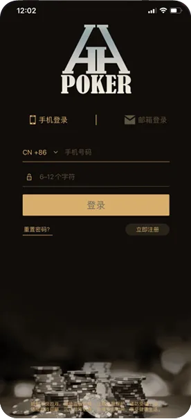 HHpoker轻量版怎么玩客户端界面截图